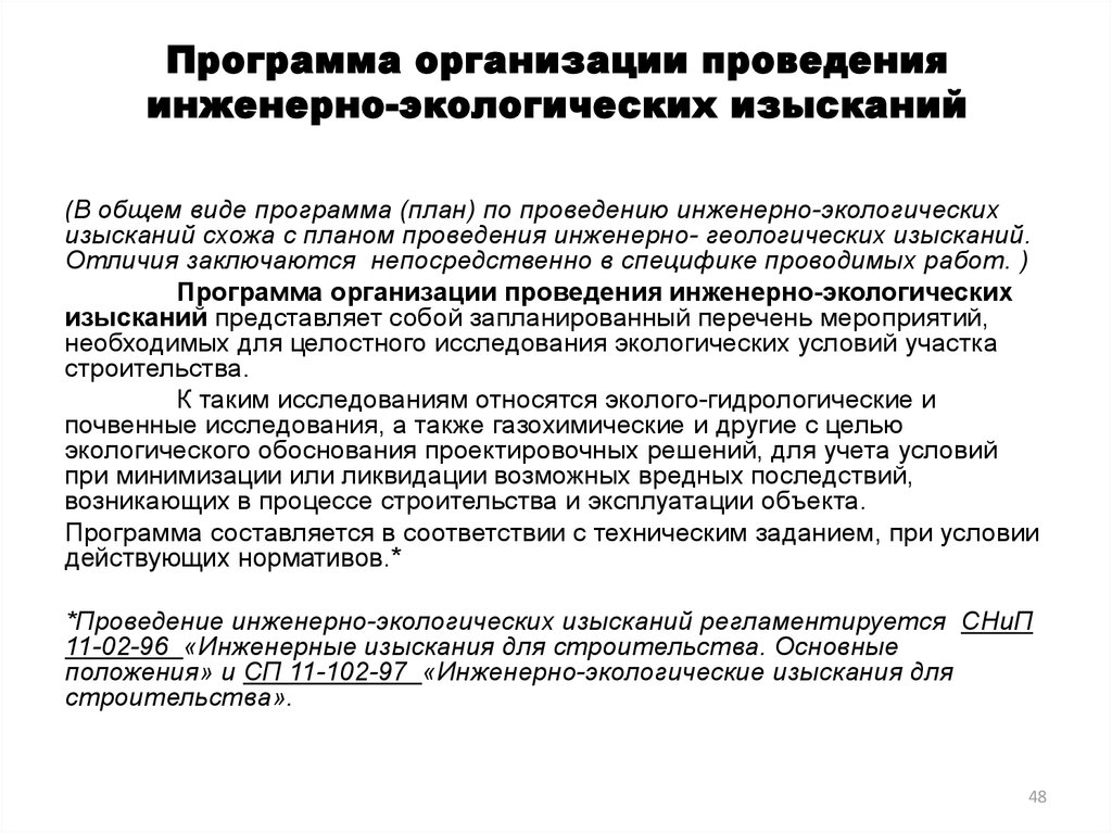 Разработка согласование утверждение проектной документации