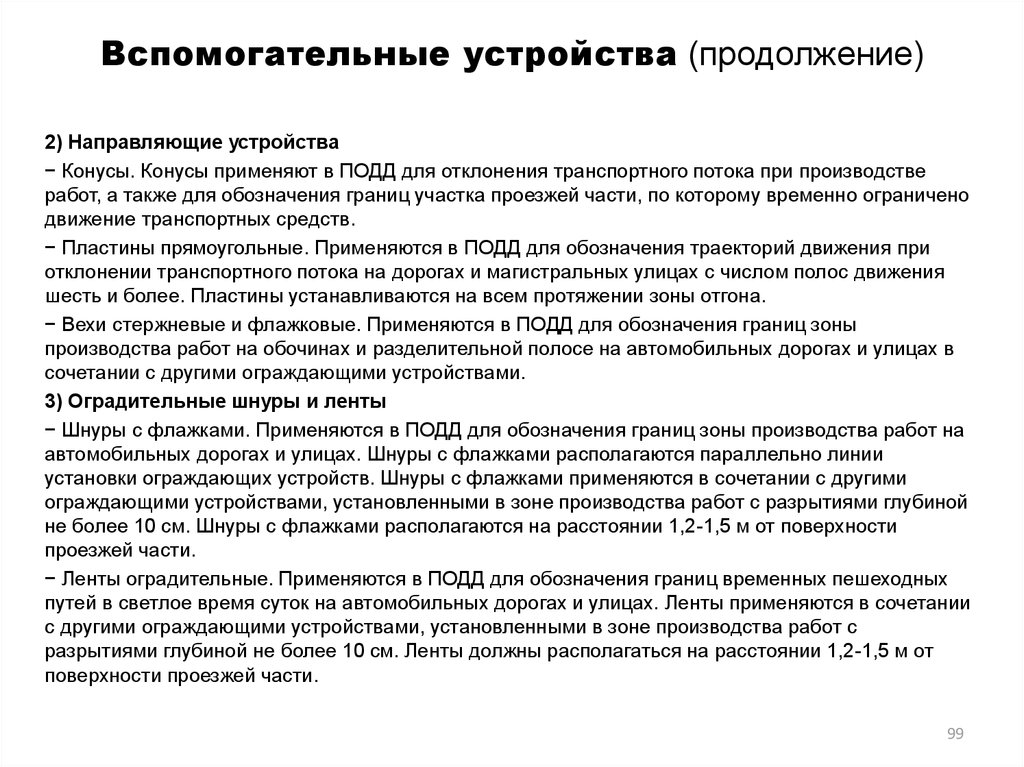 Кем утверждается проектная документация