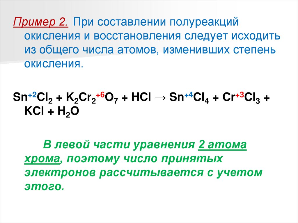 Составьте уравнение химических реакций