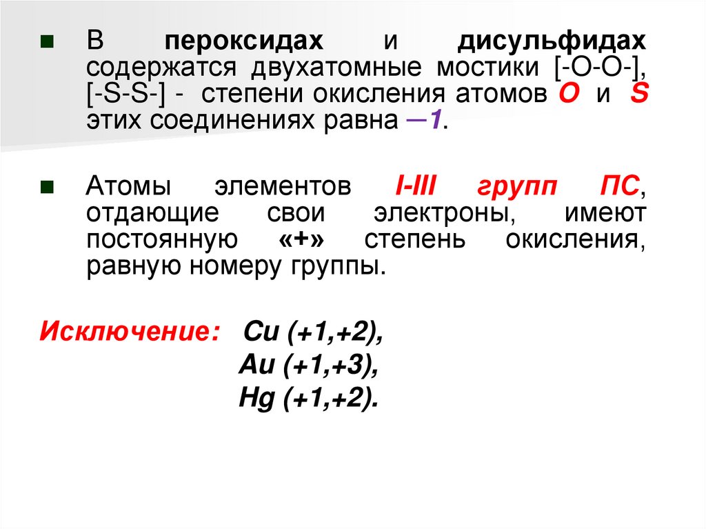 Степень окисления равна 4