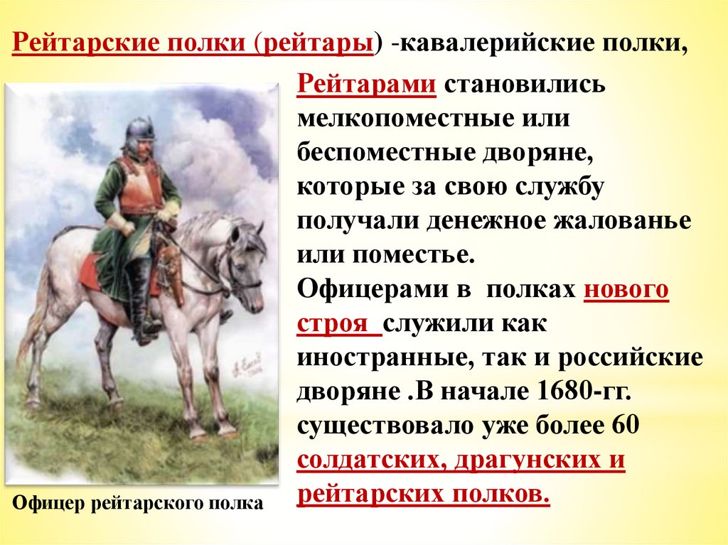 Презентация россия при первых романовых перемены в государственном устройстве 7 класс презентация