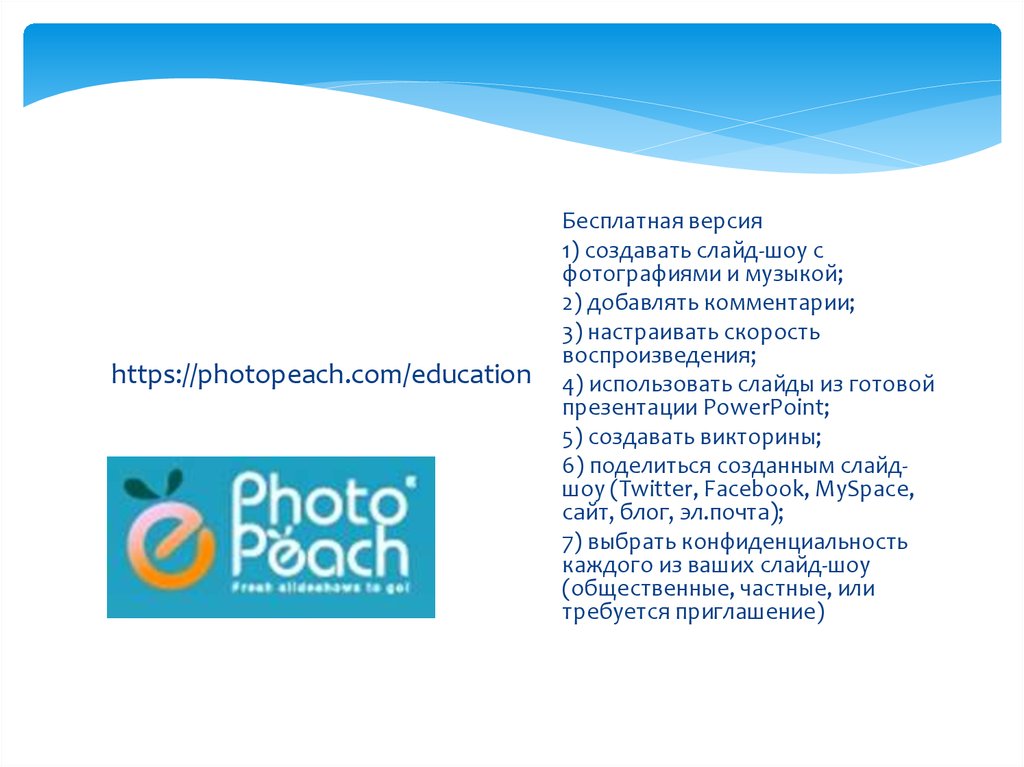 https://photopeach.com/education