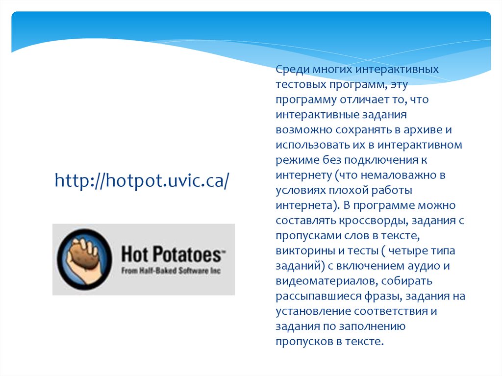 http://hotpot.uvic.ca/