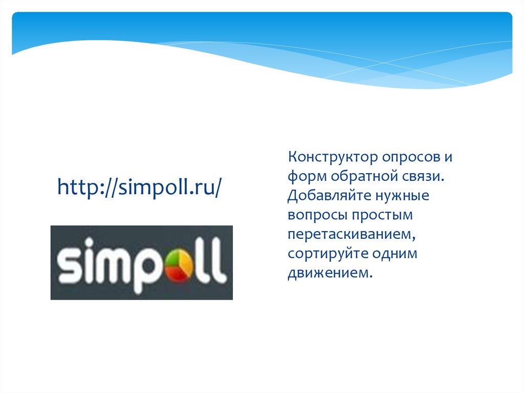 Simpoll