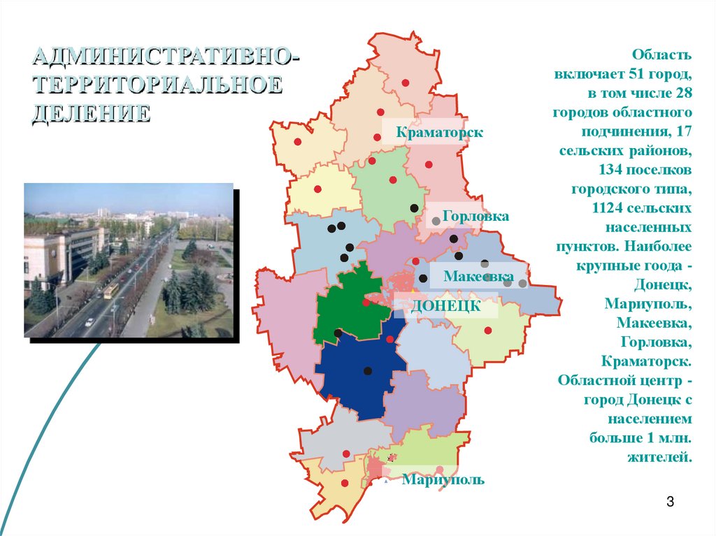 Карта донецкой области подробная с мелкими населенными пунктами