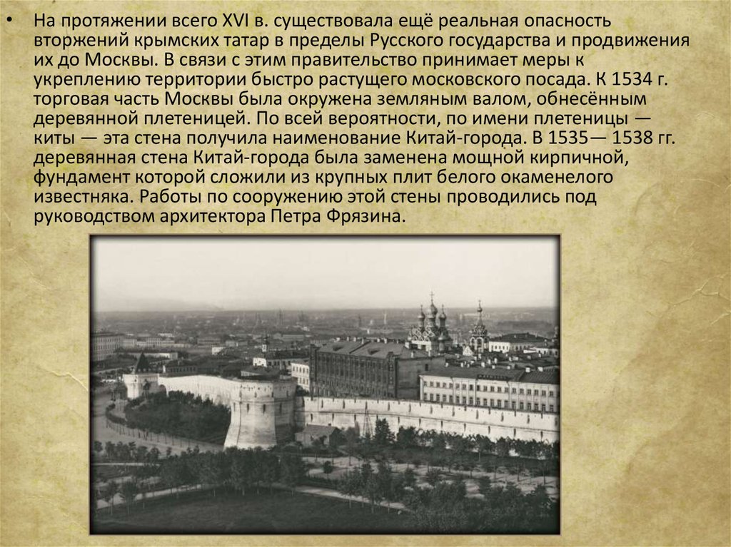 Русская православная церковь в 15 16 веках презентация 6 класс