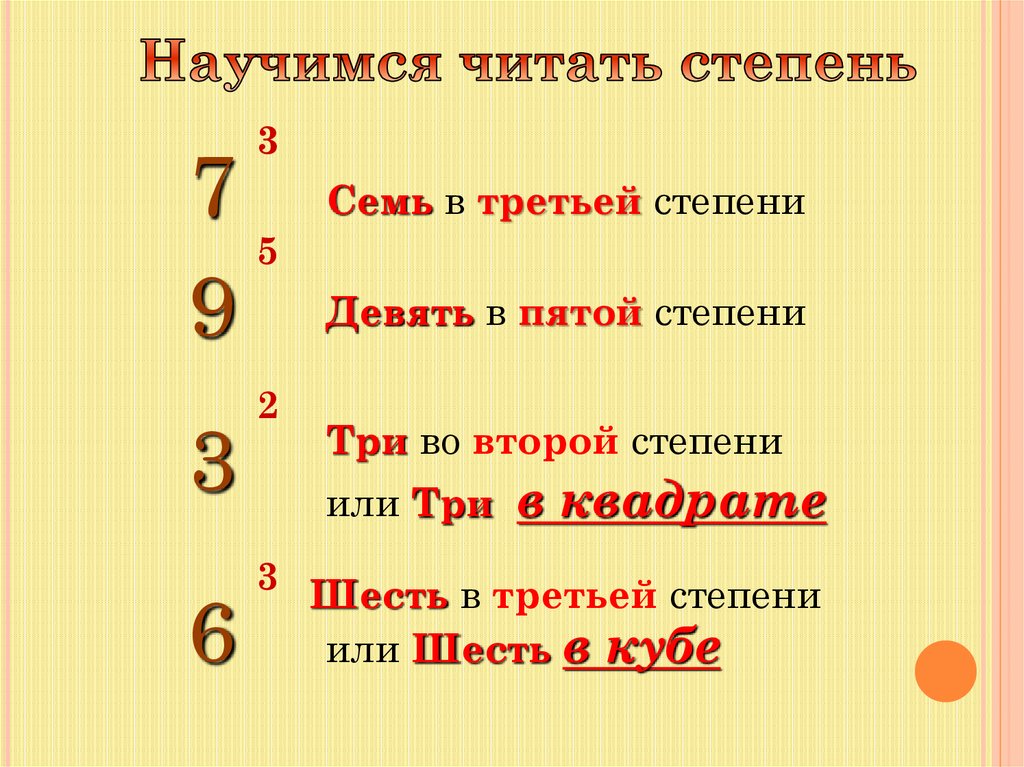 9 пятых