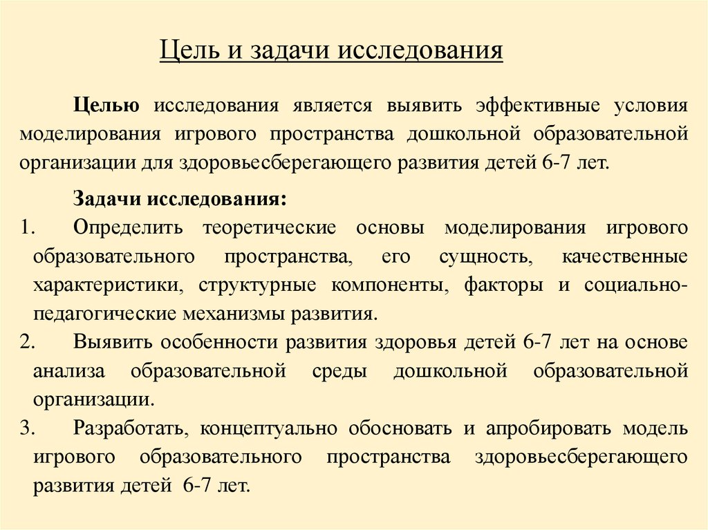 Контрольная работа по теме Здоровьесберегающая среда как фактор детского развития