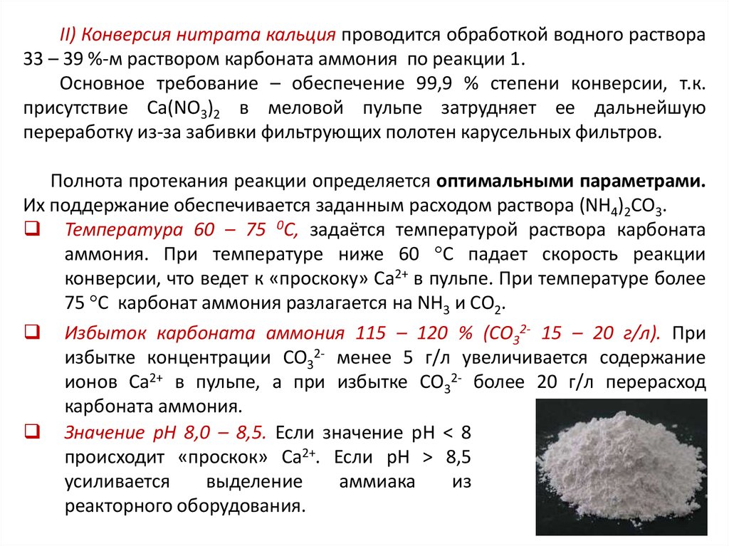 Карбонат натрия реагирует с нитратом кальция
