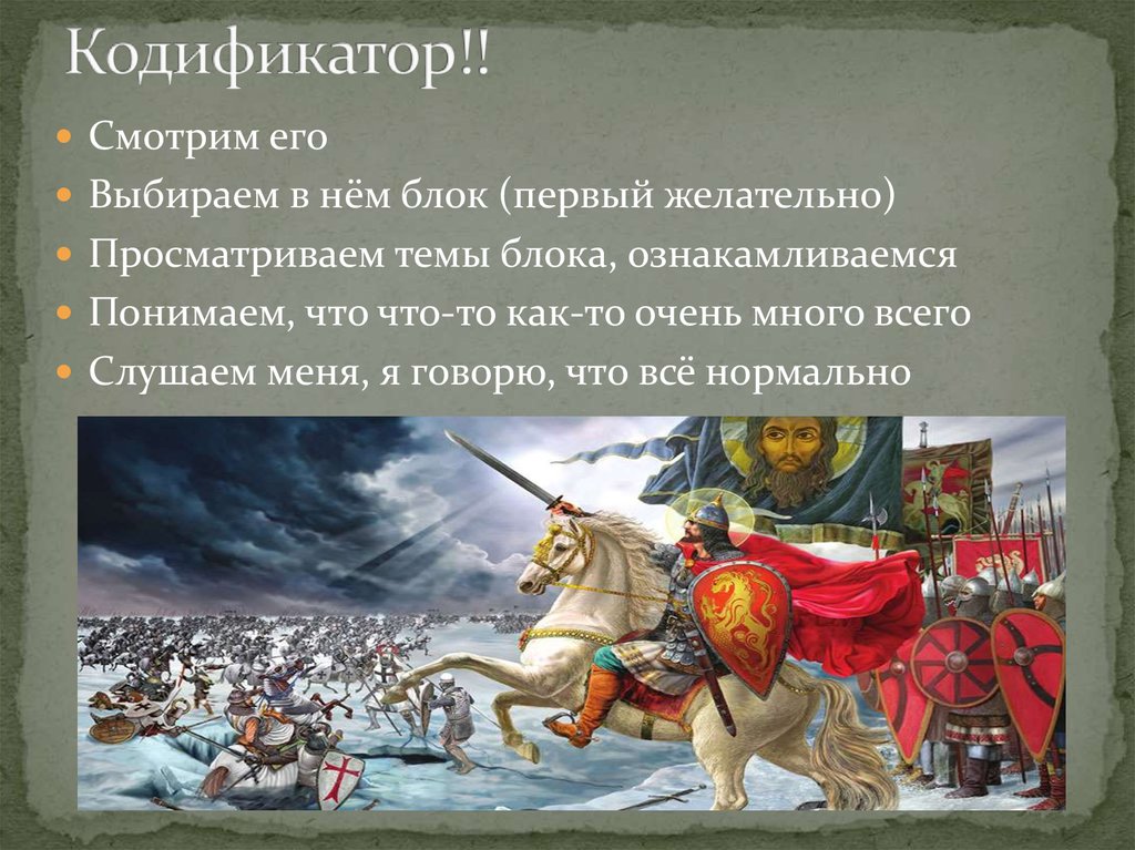 Понятная история