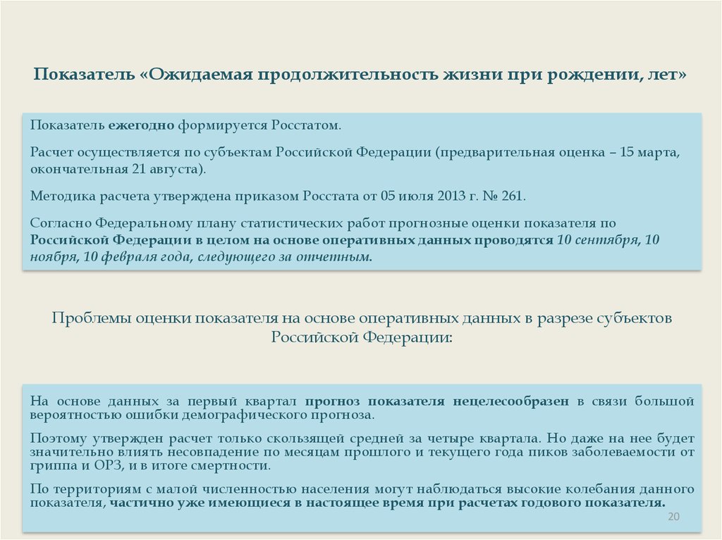 Федеральный план статистических работ содержит какую информацию