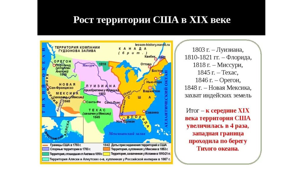 Присоединенных территорий. Рост территории США В 19 веке. Рост территории США В 19 веке карта. Расширение территории США В 19 веке карта. Территория США В начале 19 века.