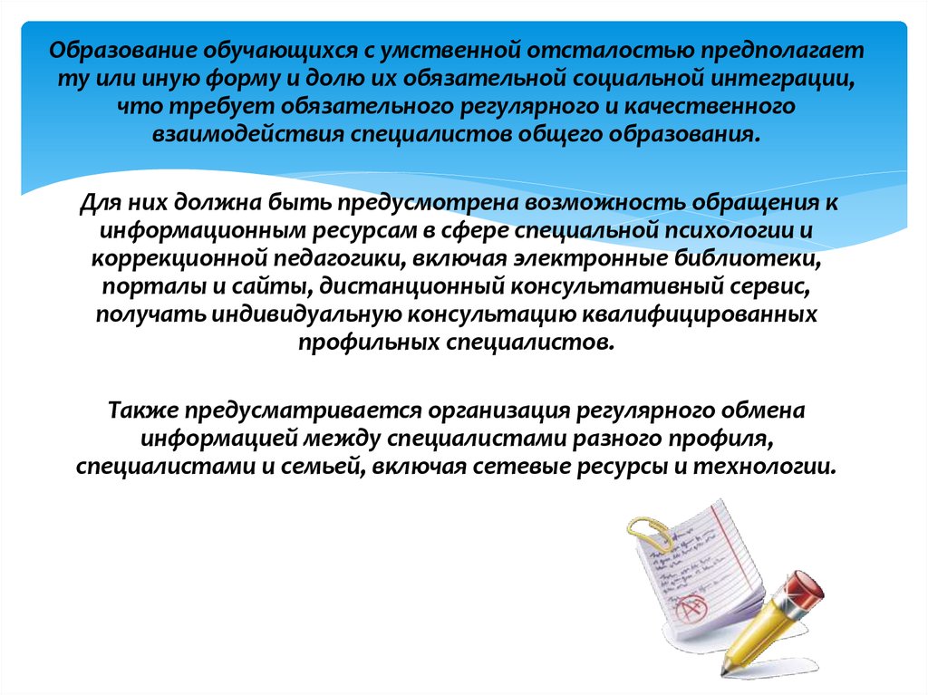 Учреждение для детей с умственной отсталостью. ФГОС для обучающихся с умственной отсталостью. Формы обучения детей с умственной отсталостью. Свидетельство об образовании для детей с умственной отсталостью.