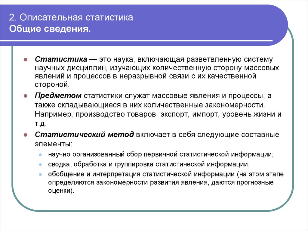 Представление данных описательная статистика 1 вариант ответы