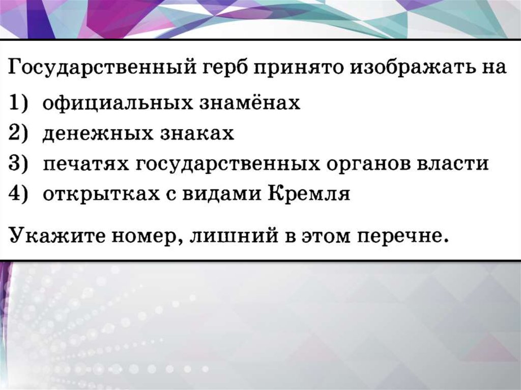 План гражданин. Какая из эмблем была принята позже других.