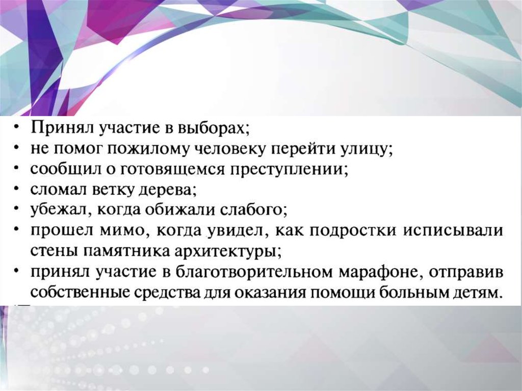 План по теме гражданин рф