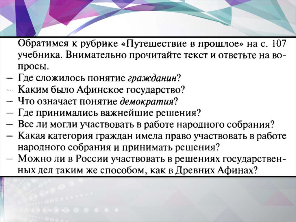 План по теме гражданин рф