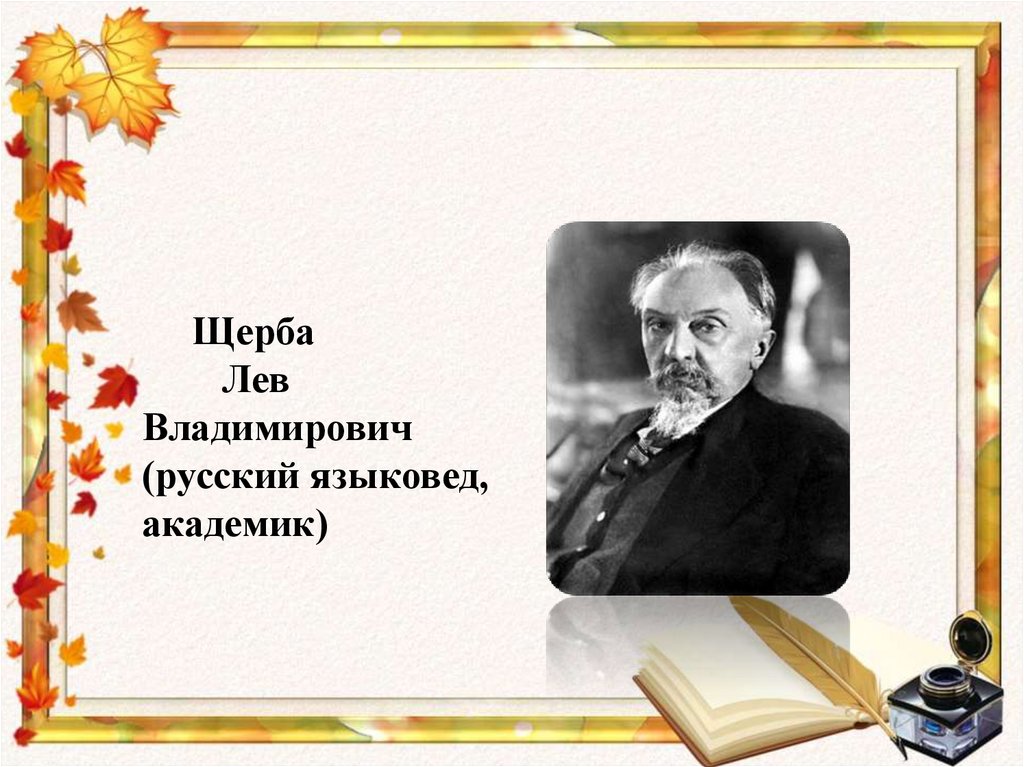 Гоголь словесный кулинар проект 7 класс