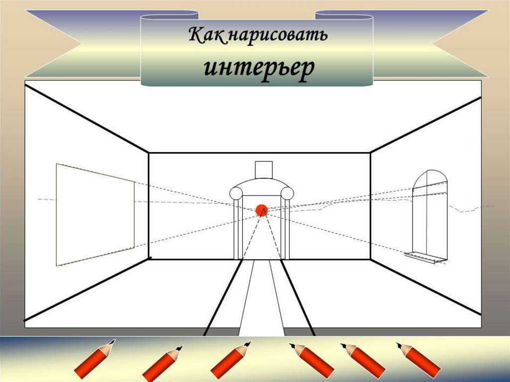 Музей искусств интерьер музея 3 класс урок изо презентация