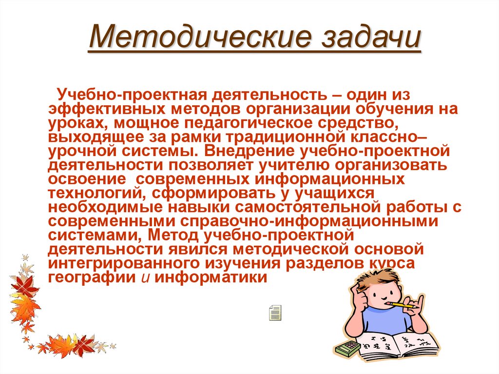 Деятельность pdf