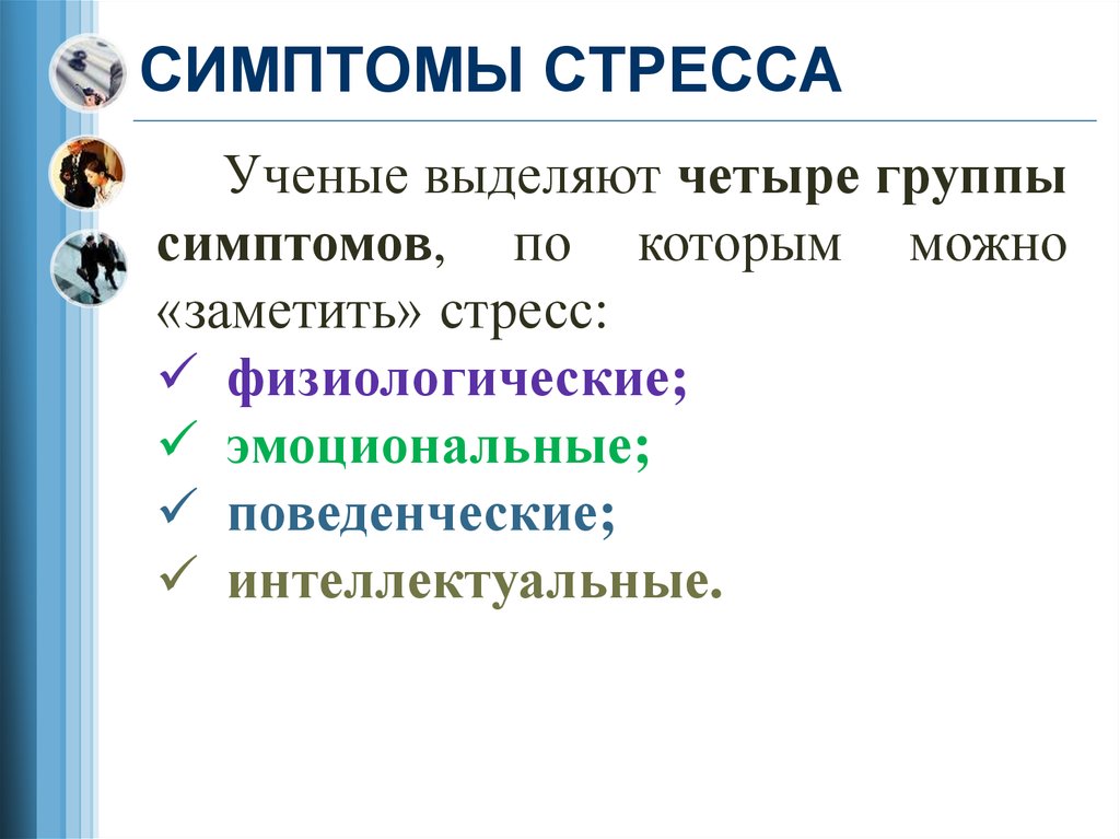 Можно выделить три группы