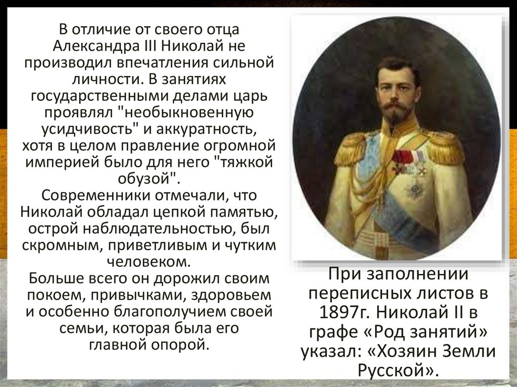 Презентация на тему россия вступает в 20 век 4 класс окружающий мир