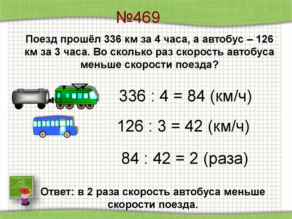 Характеристика деления. Свойства деления 5 класс. Свойства деления натуральных чисел 5 класс. Деление свойства деления 5 класс.