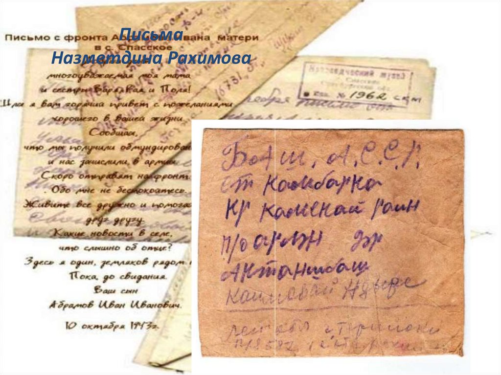 Писем стало. Много военных писем. ХХ век. Письма войны. Солдатские письма армия. Письма о письме.