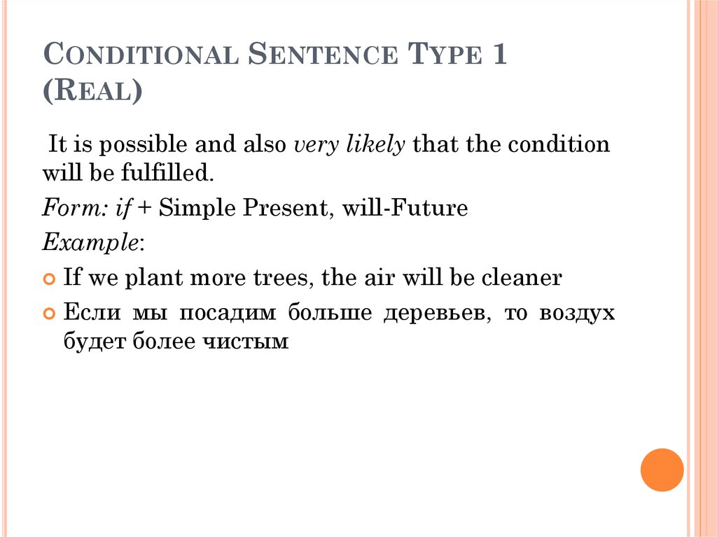 Conditional sentences Type 1. First conditional sentences. Types of conditional sentences. Conditional sentences Type 2. Write the type of sentences