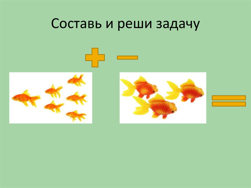 Дополни рисунок недостающими данными составь 2 задачи и реши их