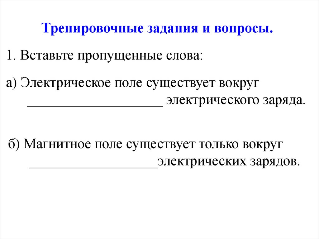 Сборка электромагнита и испытание действий лабораторная работа