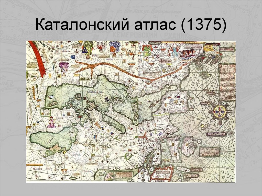 Каталонская карта мира 1375 года в хорошем качестве