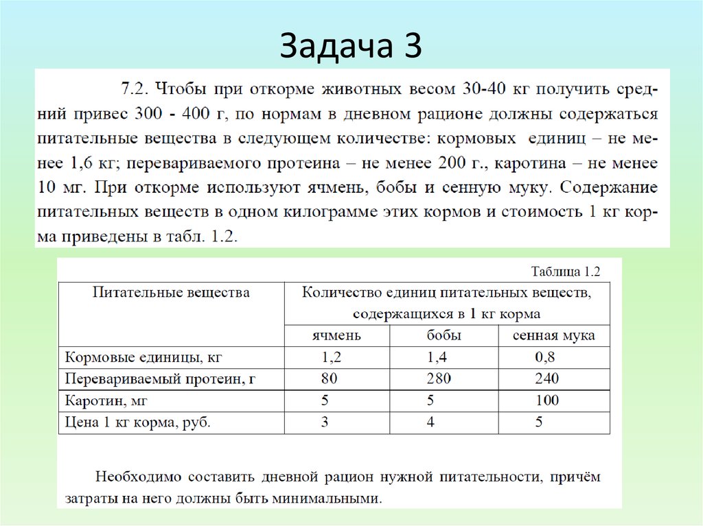 Задача тройки. Потоки платежей задачи.