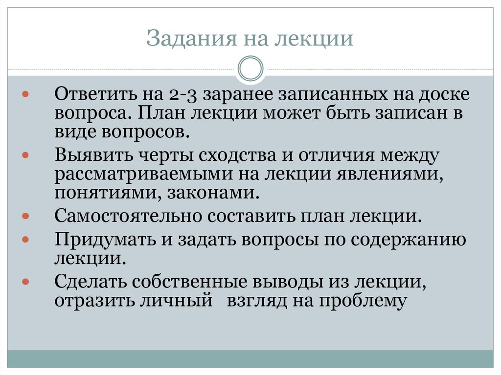 План проведения лекционного занятия по юриспруденции