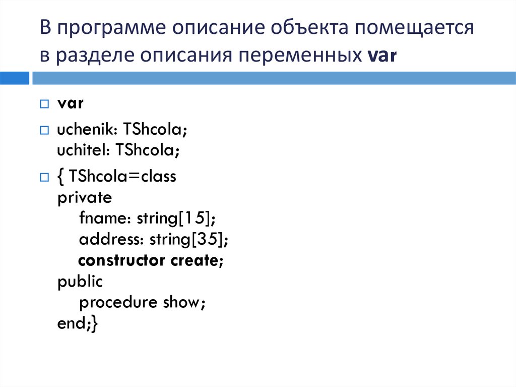 Описание переменных происходит. Раздел описания переменных.