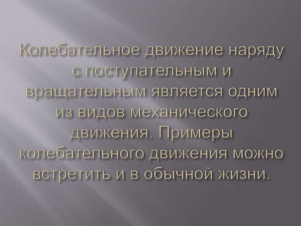 Колебательное движение тела задано уравнением x a sin bt п 2 где а 5см