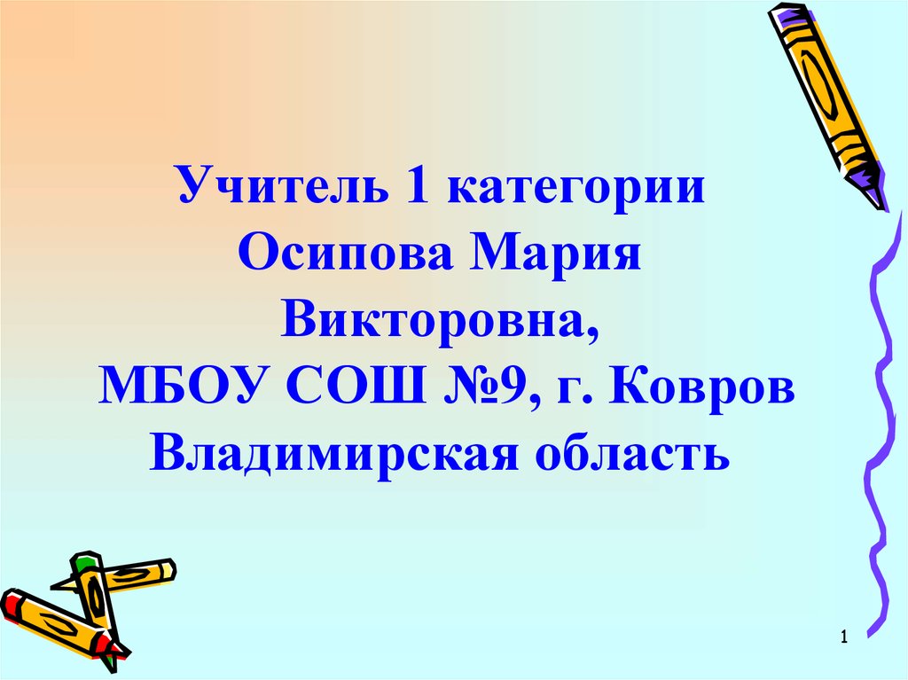 Расскажи 5 класс. Сказка про путешествие дробей.