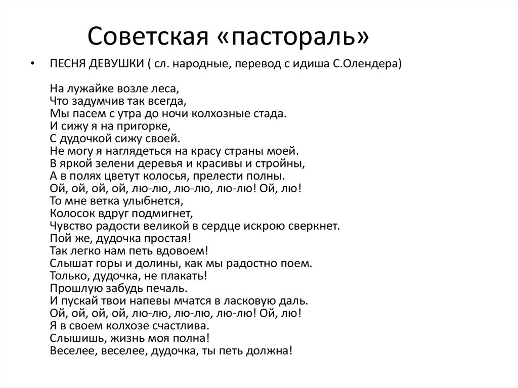 Лирические хронотопы