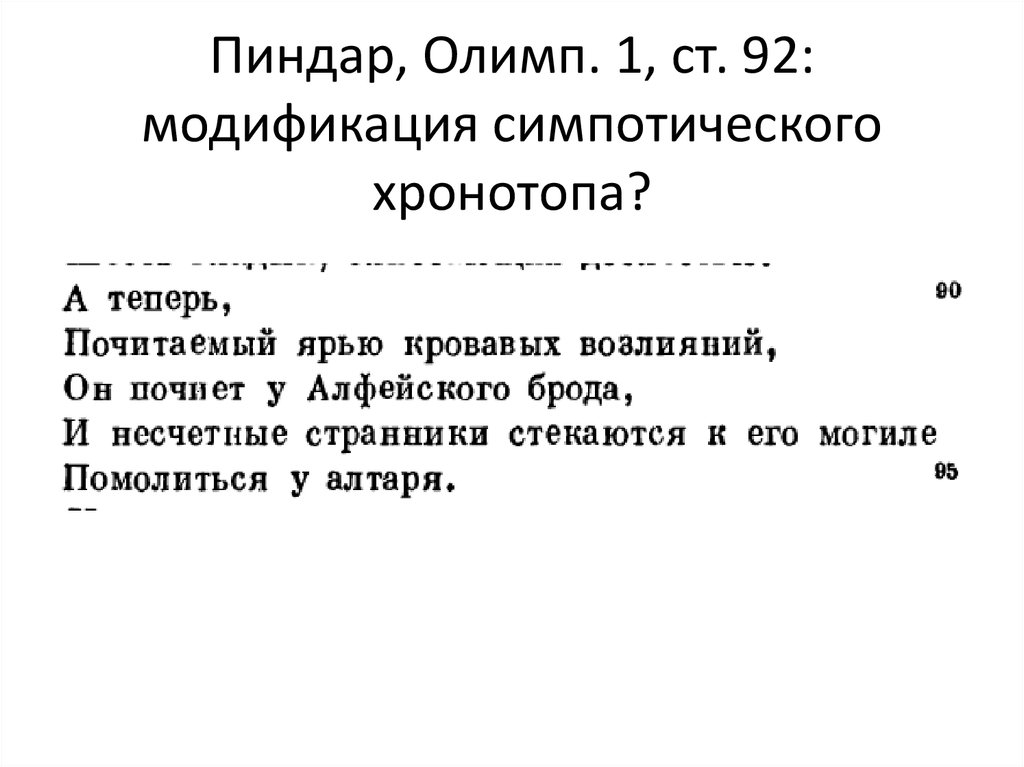 Советская «пастораль»