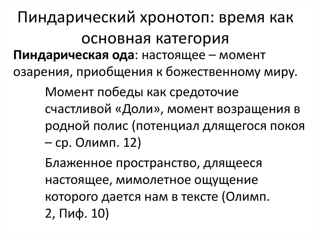 Ср. христианский топос нелицеприятного суда, безразличия, в смерти (древнерусский «стих покаянный»)