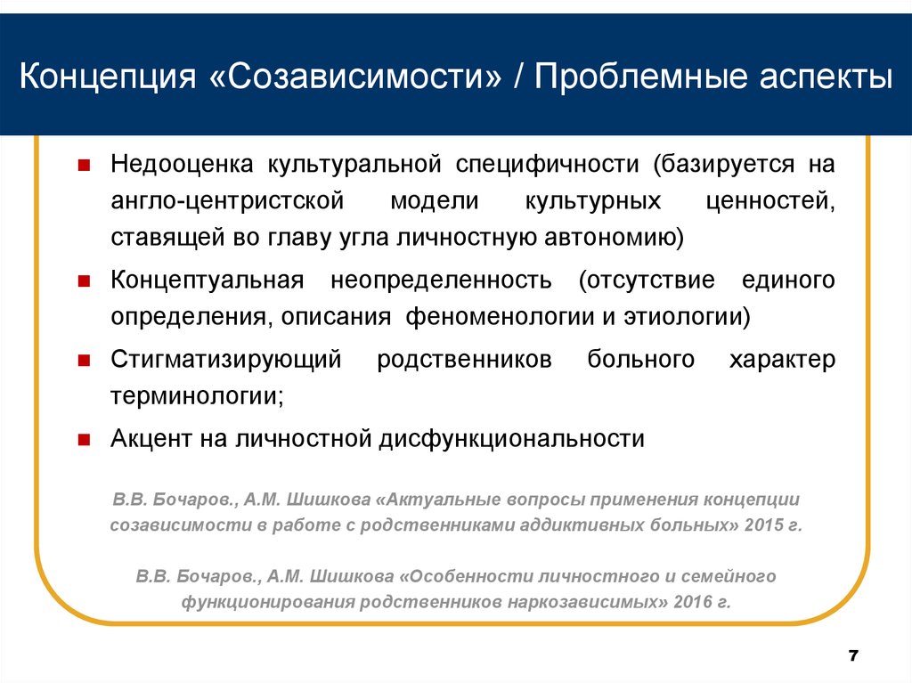 Проблемные аспекты. Проблемные аспекты законодательства. Проблемные аспекты рынка. Хавала проблемные аспекты.