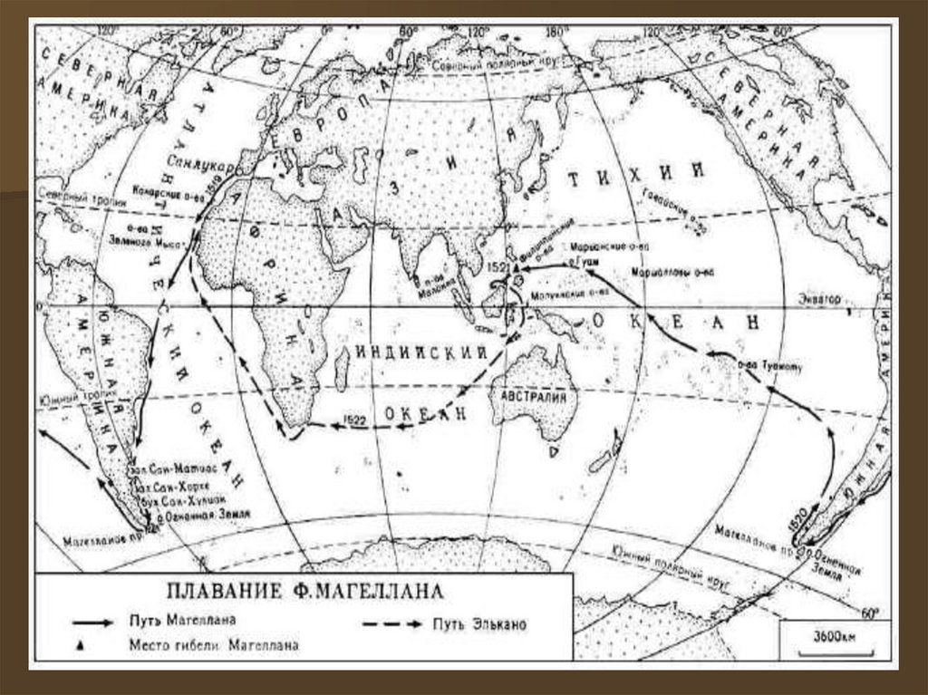 Какой географический объект не мог увидеть магеллан. Великие географические открытия. Путешествие Магеллана на карте. Плавание Магеллана на карте. Маршрут плавания Магеллана и Элькано на карте.