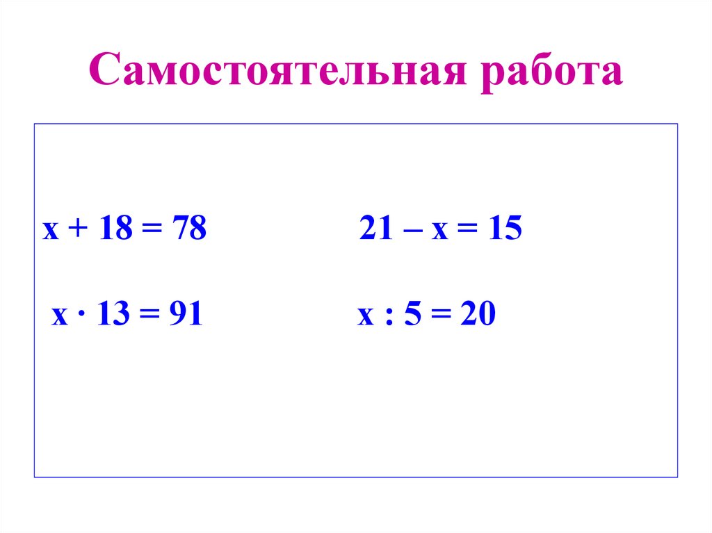 Сравнение трехзначных чисел 3 класс презентация
