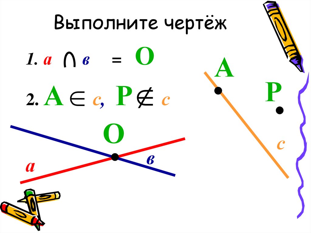 Сколько лучей на чертеже