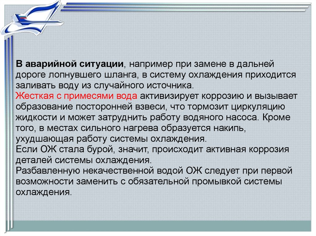 Ситуация например. Разбавление охлаждение торможение. Автоскриптивная ситуация пример.