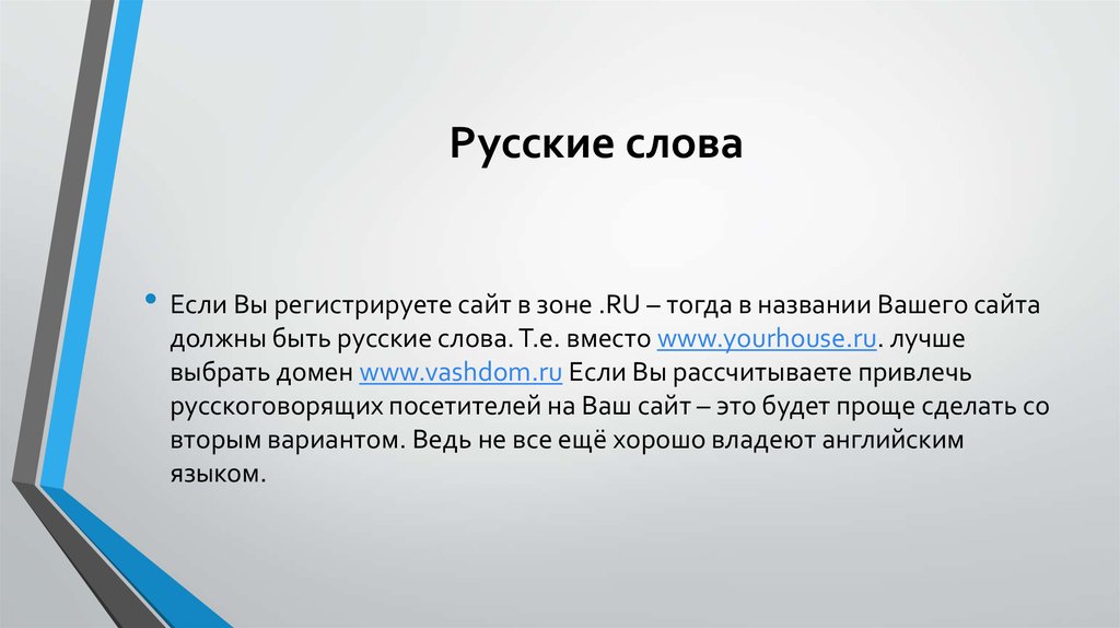 Называется тогда. Вывод по сайту. Вывод про сайты. Вывод о сайте пример.