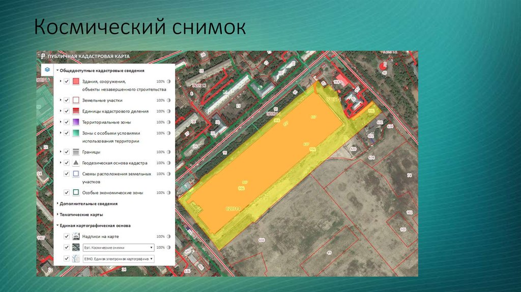 Использование публичной кадастровой карты. Кадастровая информация. Общедоступные кадастровые сведения. Здания и сооружения на публичной кадастровой карте. Описания земель кадастр.