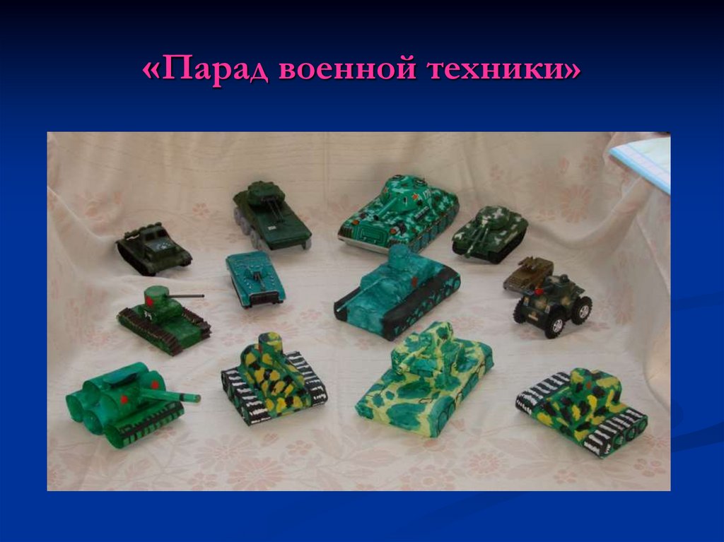 Проект военная техника