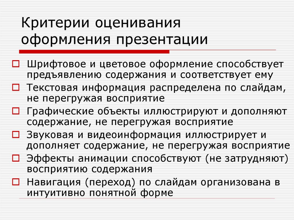 Оценочный реферат образец