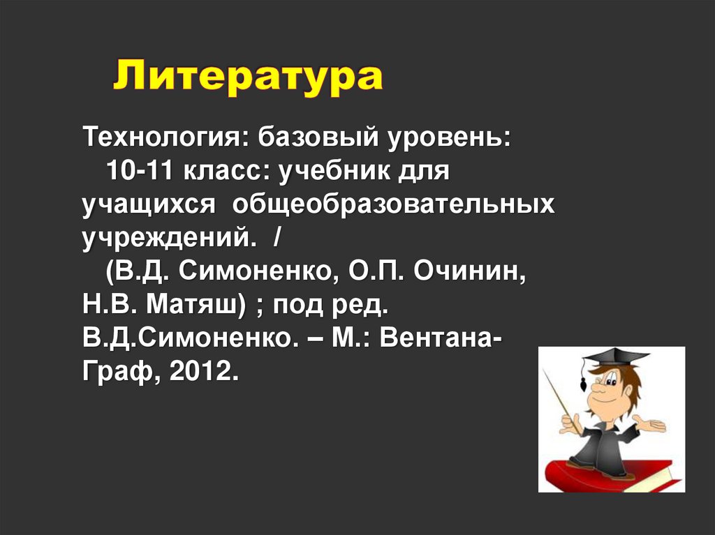 Реклама творческого проекта по технологии